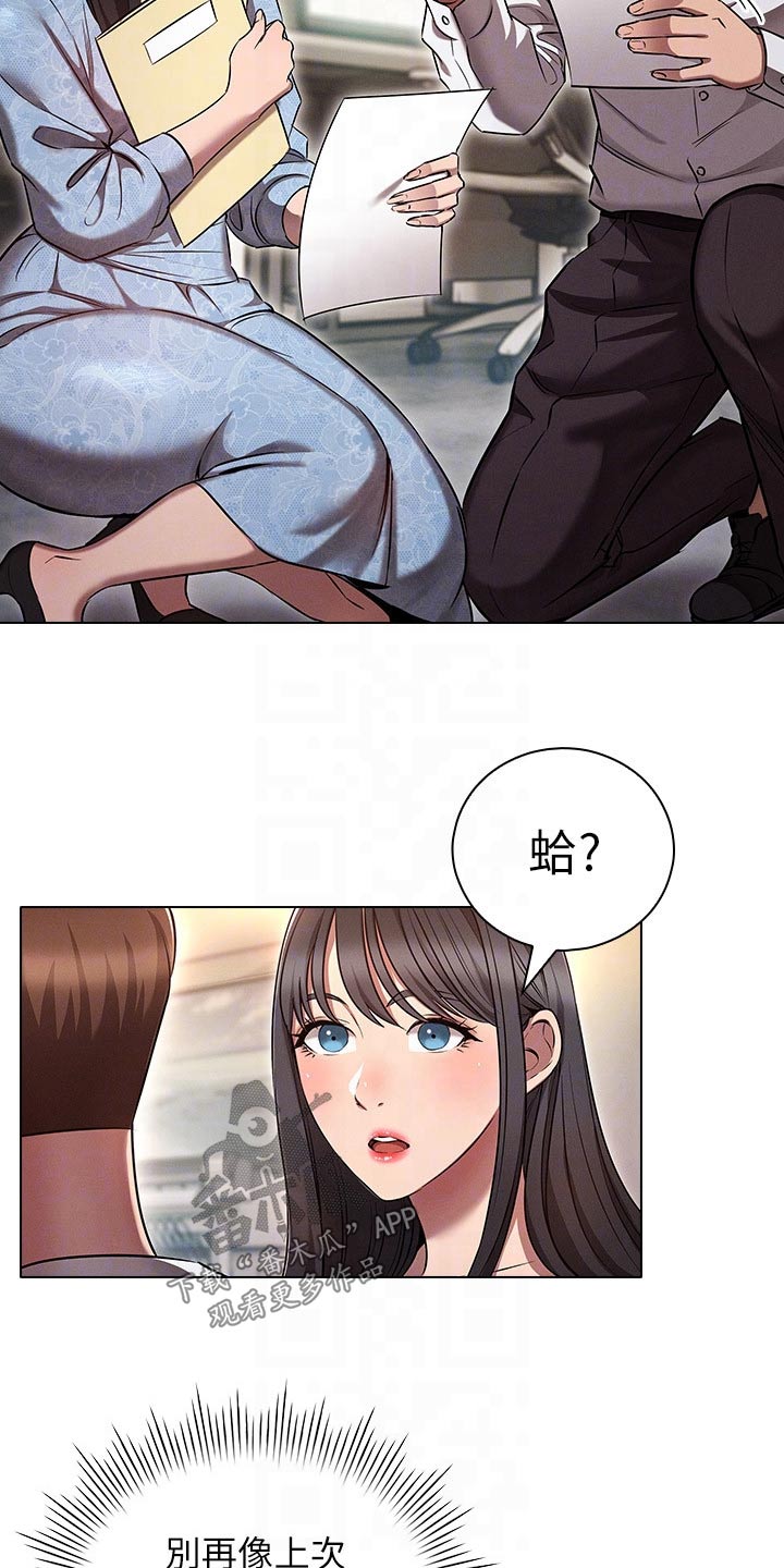 愈之勇者的重来人生漫画,第21章：跟上次一样2图