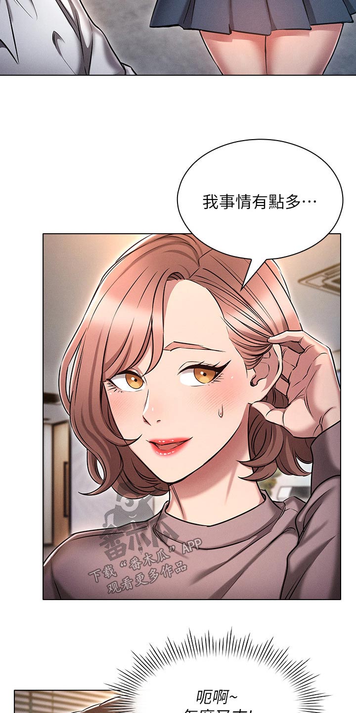 愈之勇者的重来人生漫画,第22章：决定2图