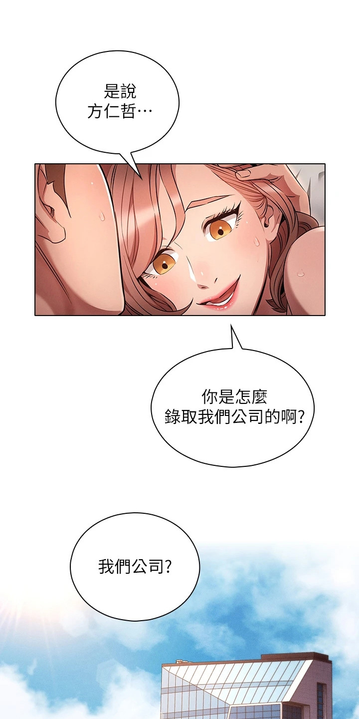 愈之勇者的重来人生漫画,第10章：不是梦1图