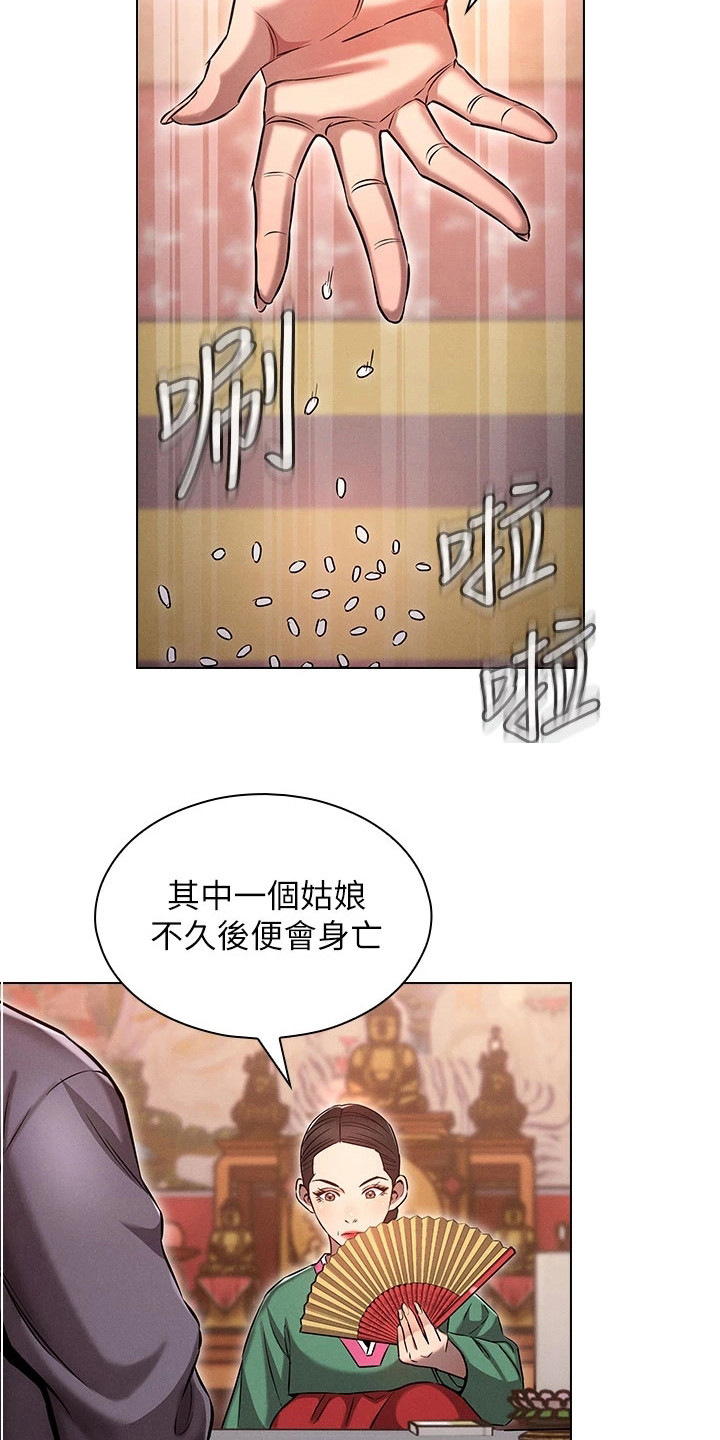 回复术士的重来人生2漫画,第3章：一觉醒来1图