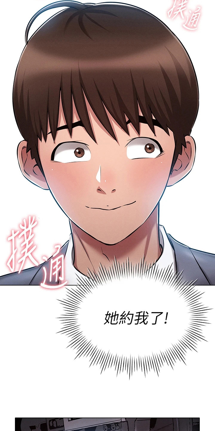 屌丝的翻身逆袭漫画,第20章：重归正轨1图