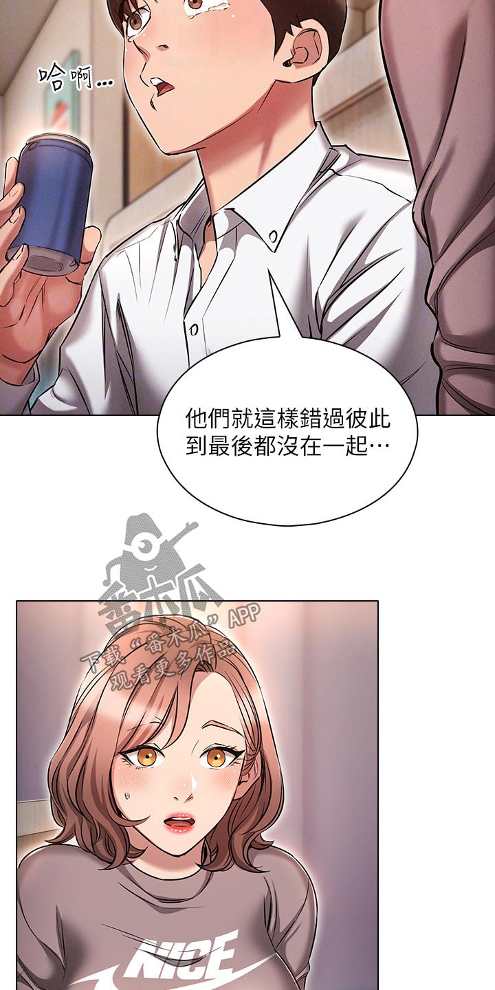 回复术士的重来人生2漫画,第24章：电影2图