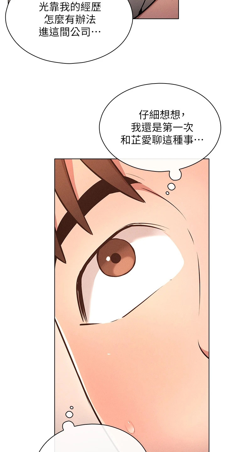 愈之勇者的重来人生漫画,第10章：不是梦2图