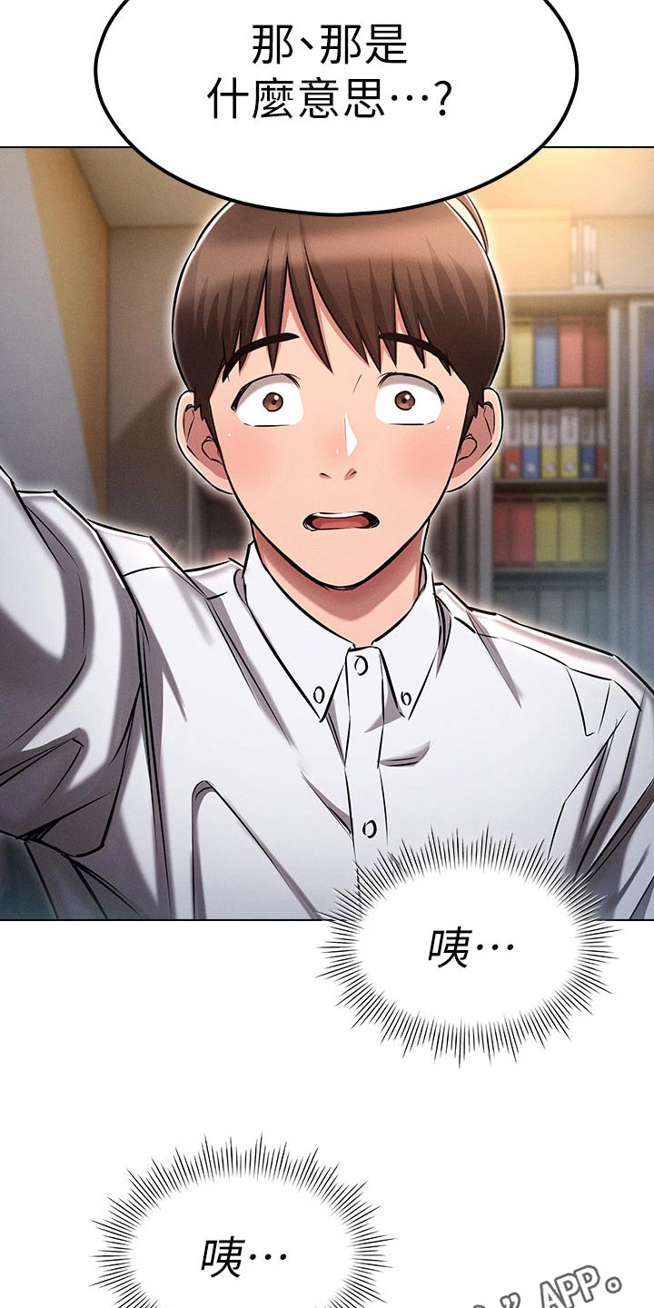 愈之勇者的重来人生漫画,第22章：决定1图