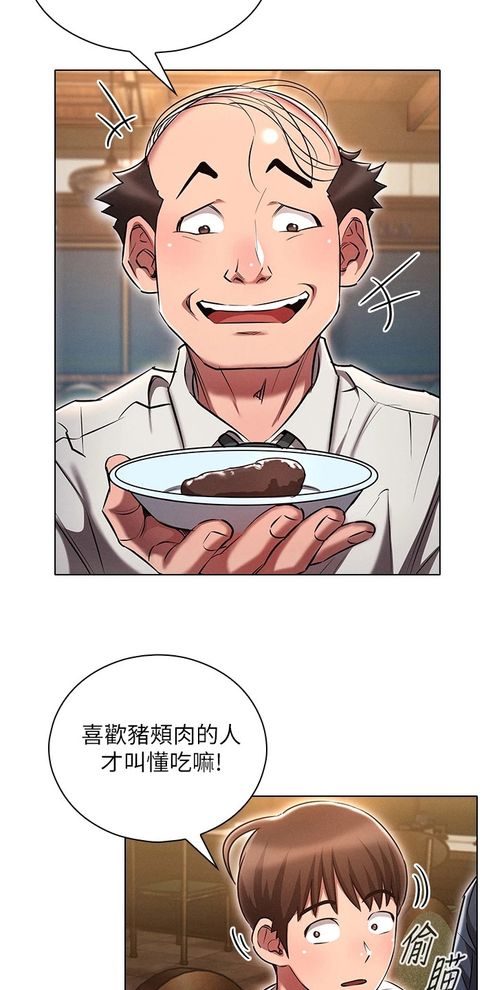 愈之勇者的重来人生漫画,第19章：情景再现1图