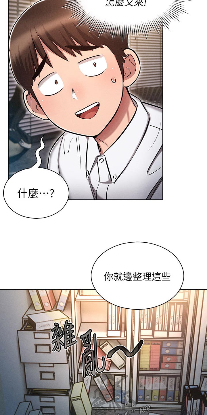 愈之勇者的重来人生漫画,第22章：决定1图