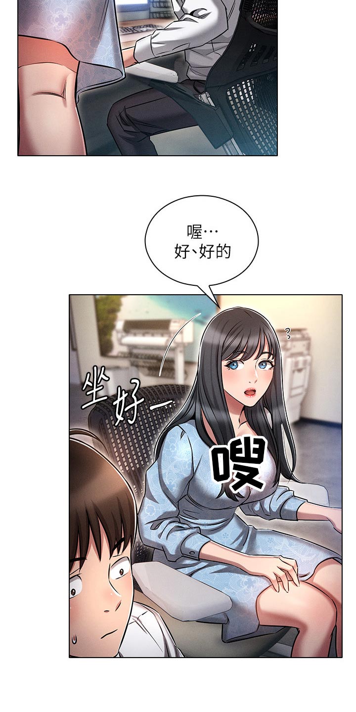 人生不再重来漫画,第22章：决定2图