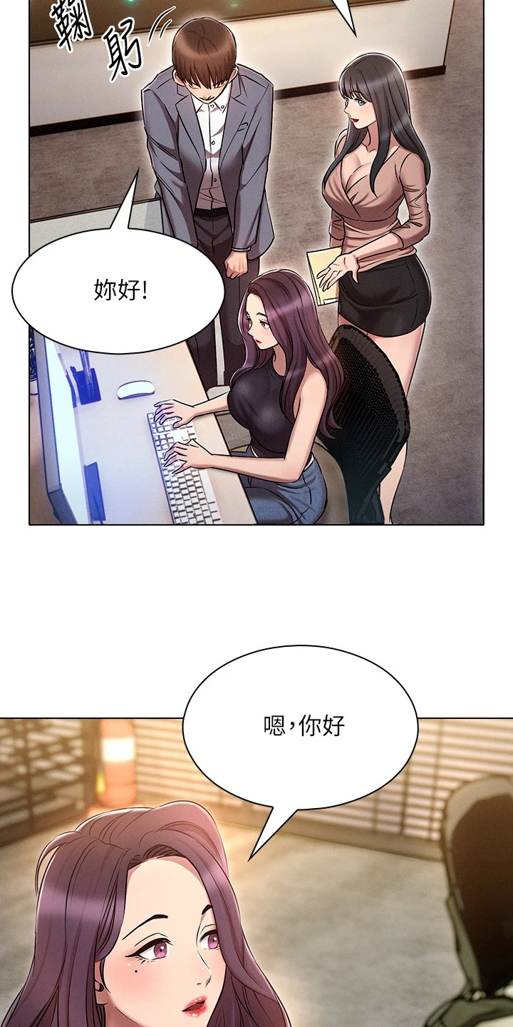 如果人生能重来一次感悟漫画,第18章：回到原点1图