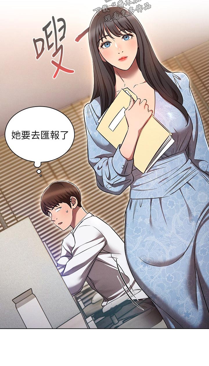 愈之勇者的重来人生漫画,第21章：跟上次一样1图