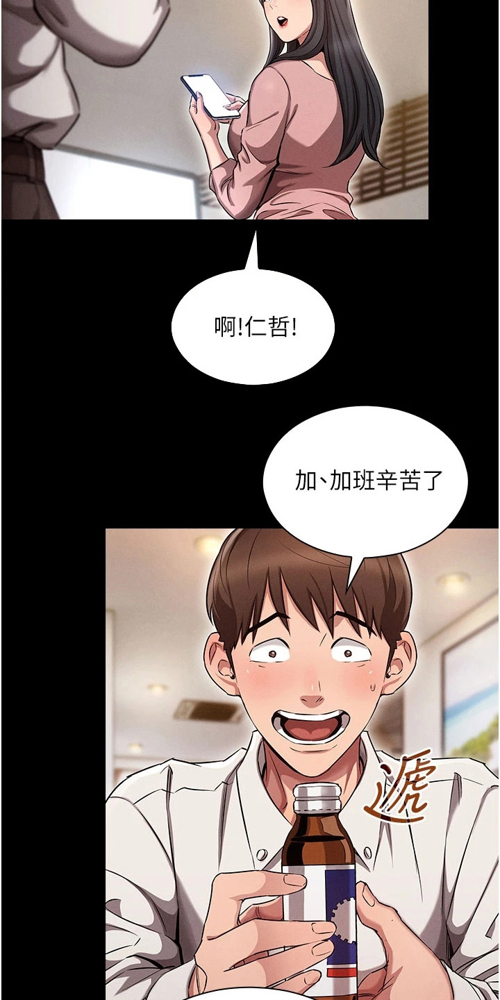 屌丝的重来人生在线阅读漫画,第2章：暗恋2图