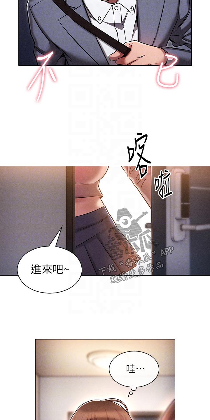 回复术士的重来人生2漫画,第23章：答应2图