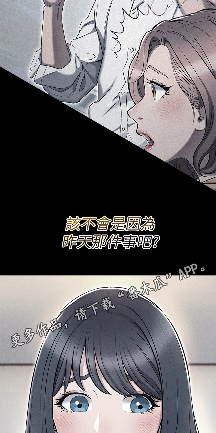 屌丝的翻身逆袭漫画,第17章：一切重置1图