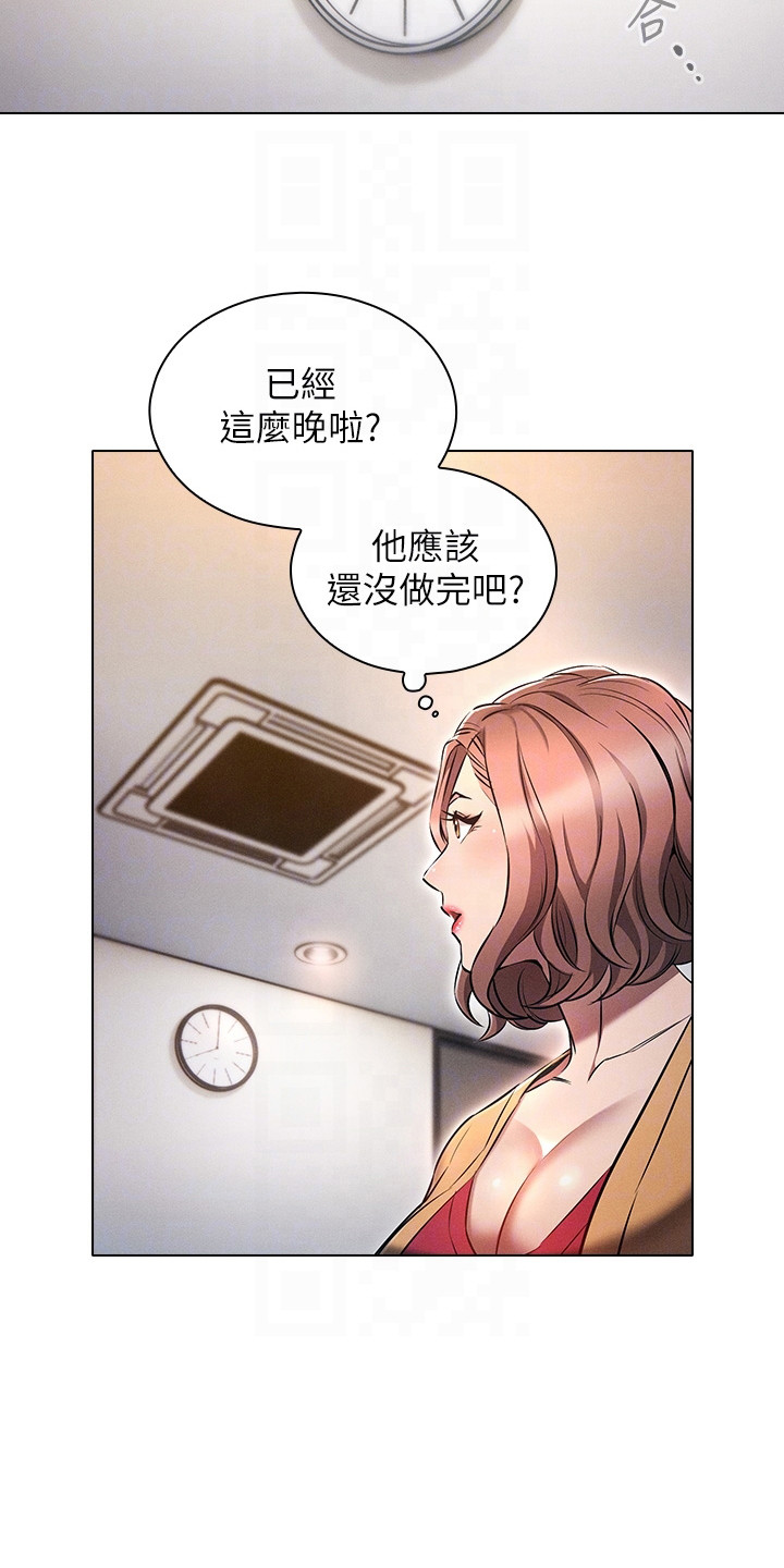 屌丝的重来人生在线阅读漫画,第14章：刁难1图