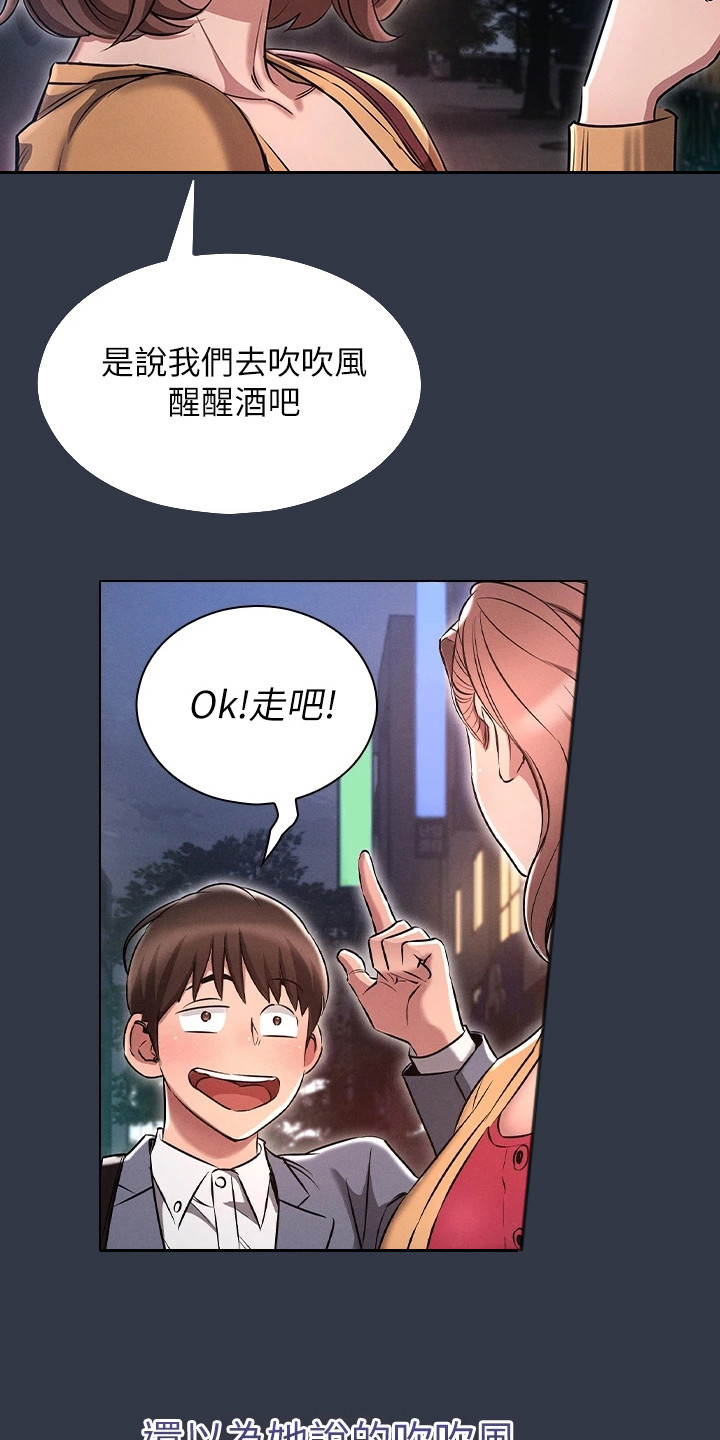 术士的重来人生漫画,第9章：难以置信1图