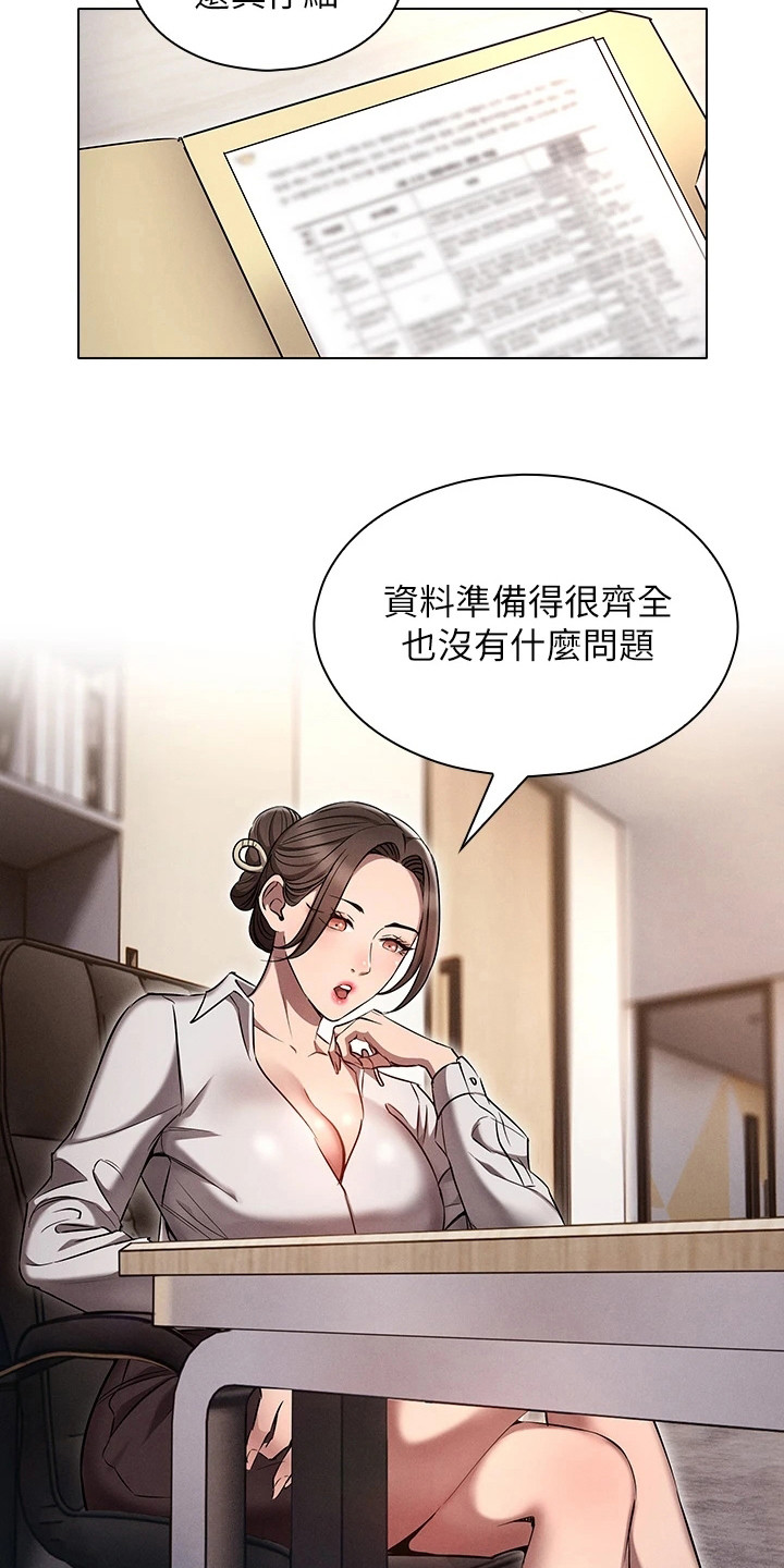 愈之勇者的重来人生漫画,第12章：好好相处2图