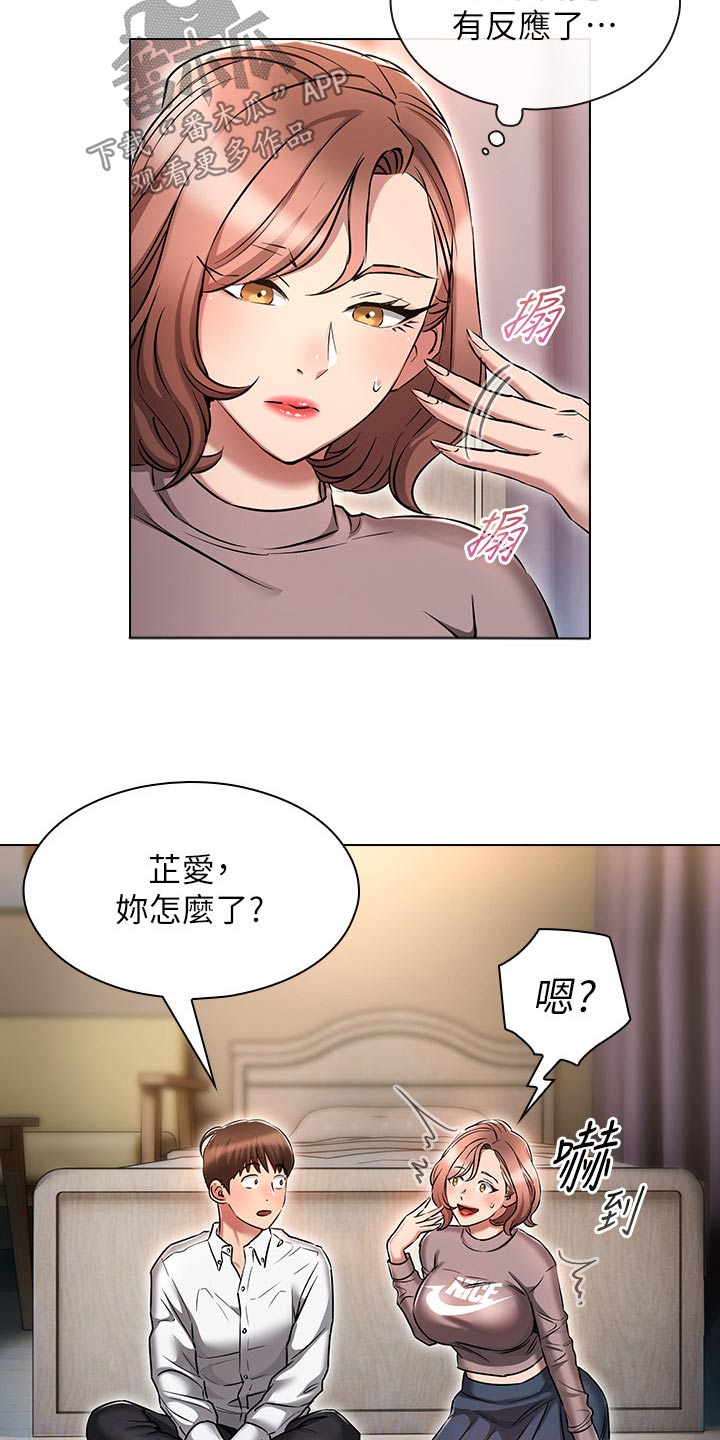 愈之勇者的重来人生漫画,第24章：电影2图