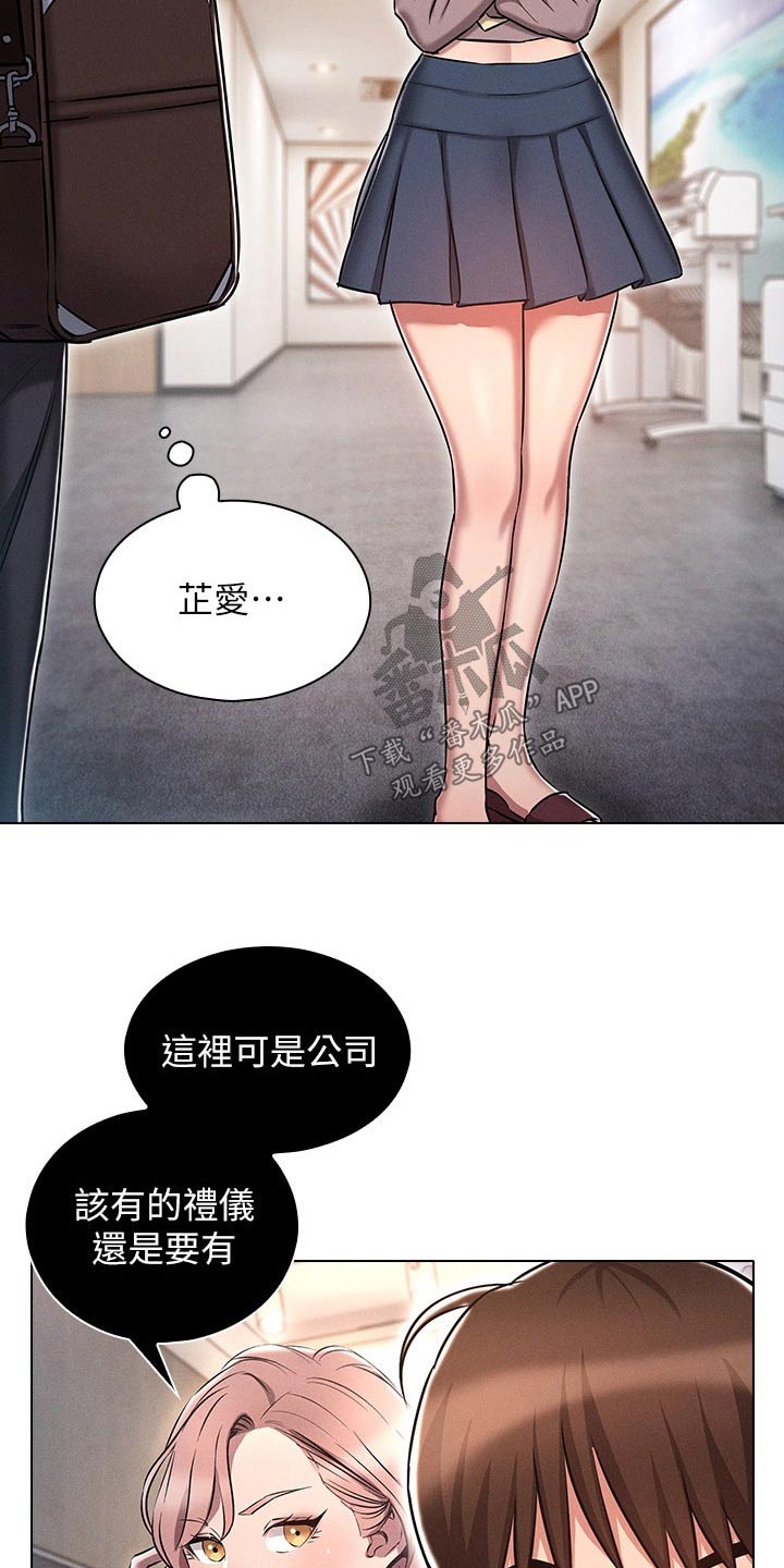 屌丝的重来人生漫画,第21章：跟上次一样2图