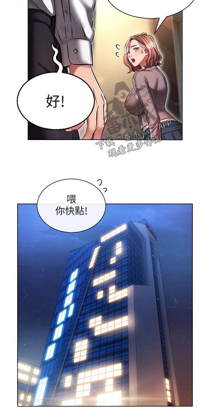 回复术士的重来人生2漫画,第23章：答应1图