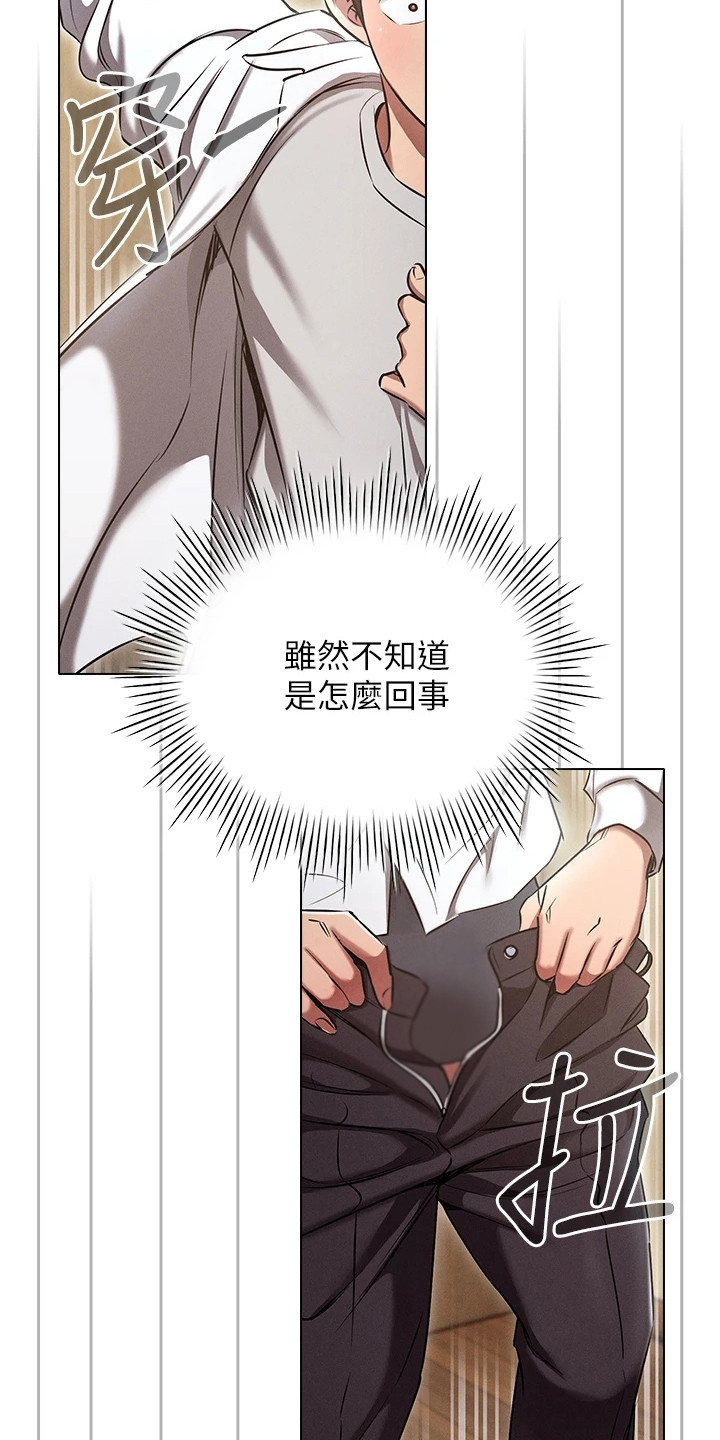 愈之勇者的重来人生漫画,第17章：一切重置1图