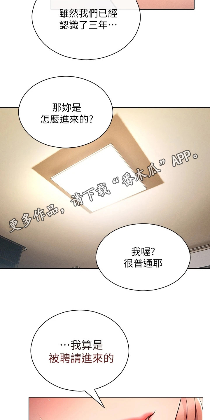 愈之勇者的重来人生漫画,第10章：不是梦1图