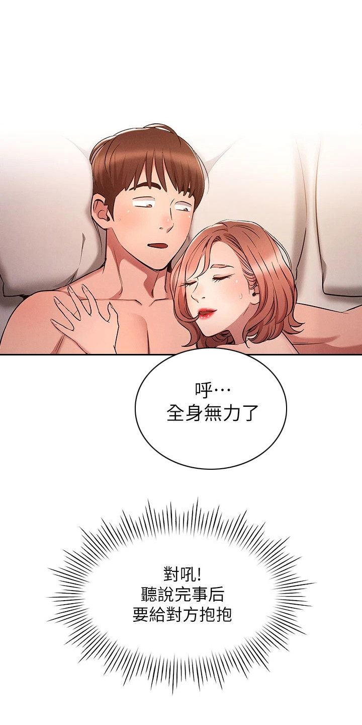 生命只有一次漫画,第9章：难以置信1图