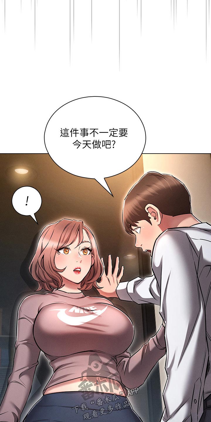 愈之勇者的重来人生漫画,第22章：决定2图