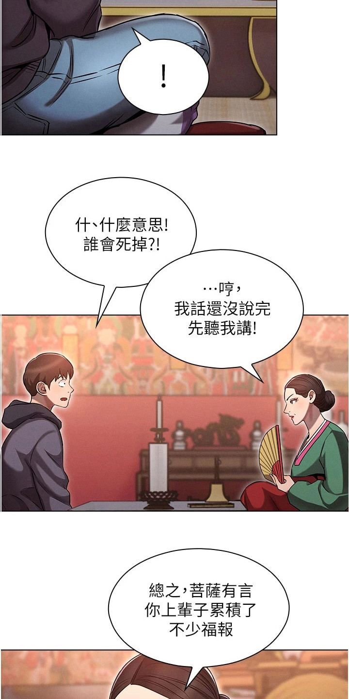 回复术士的重来人生2漫画,第3章：一觉醒来2图