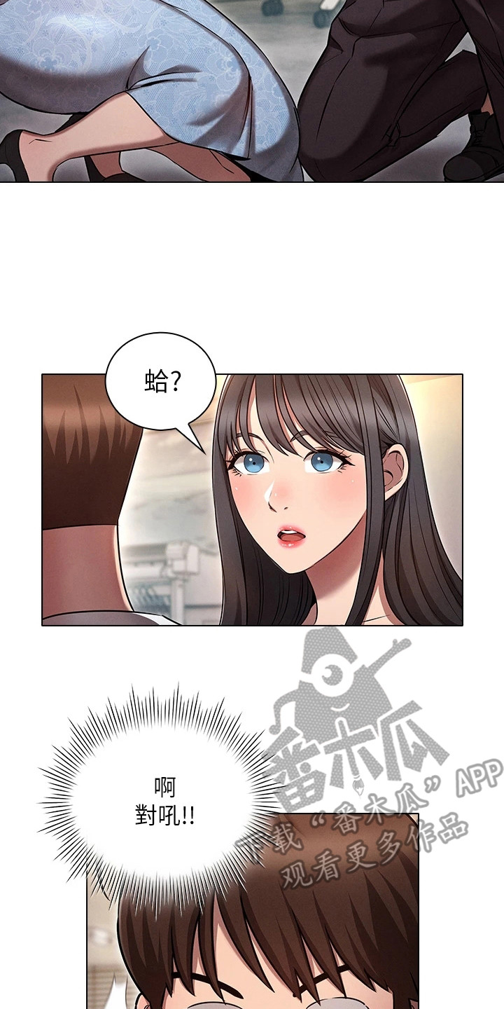 屌丝的重来人生在线阅读漫画,第12章：好好相处2图