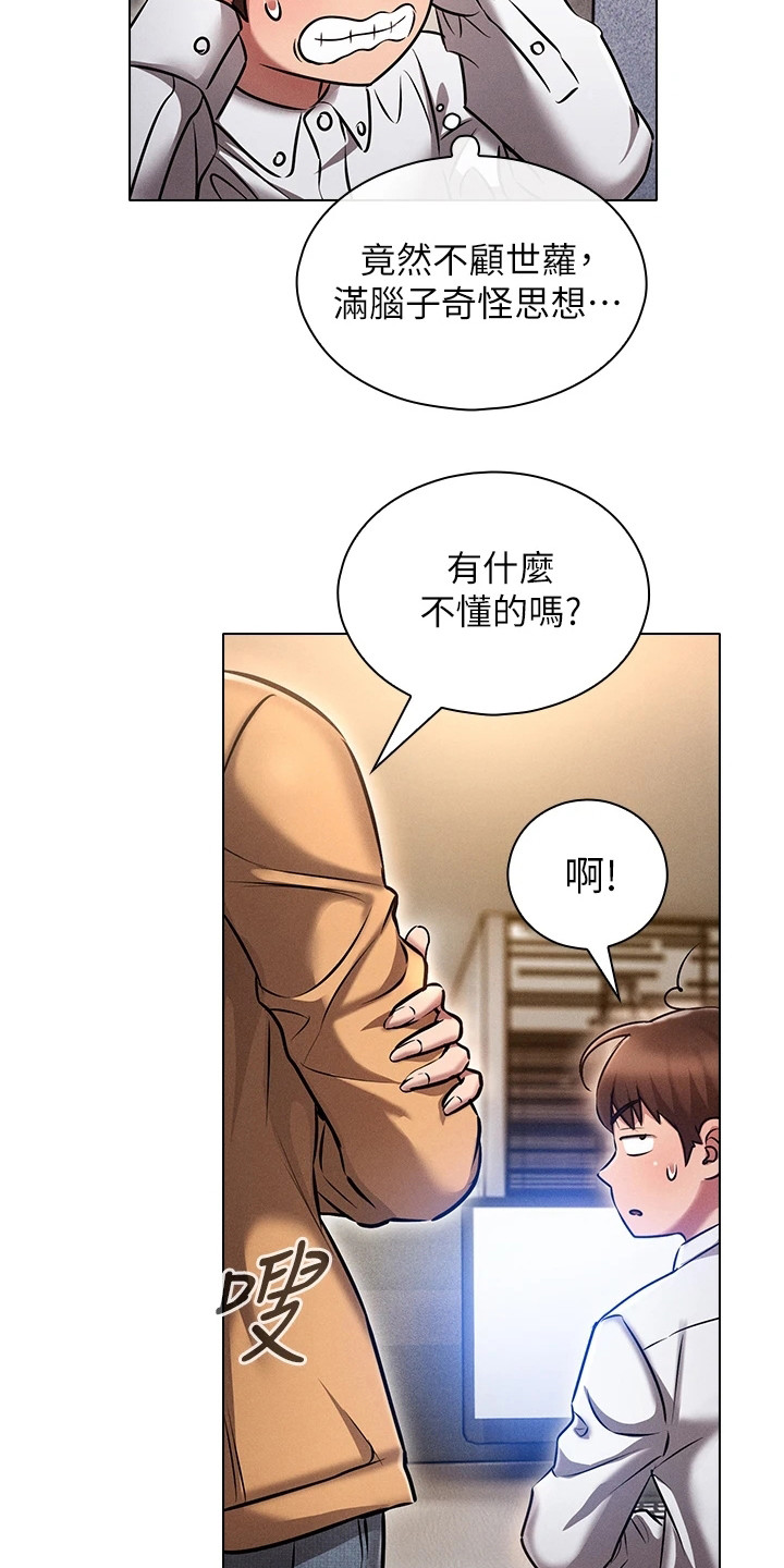 愈之勇者的重来人生漫画,第19章：情景再现1图