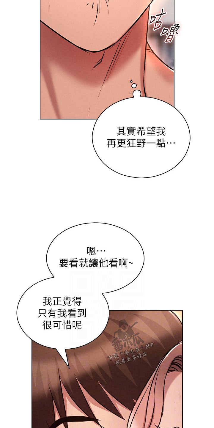 愈之勇者的重来人生漫画,第25章：有人2图