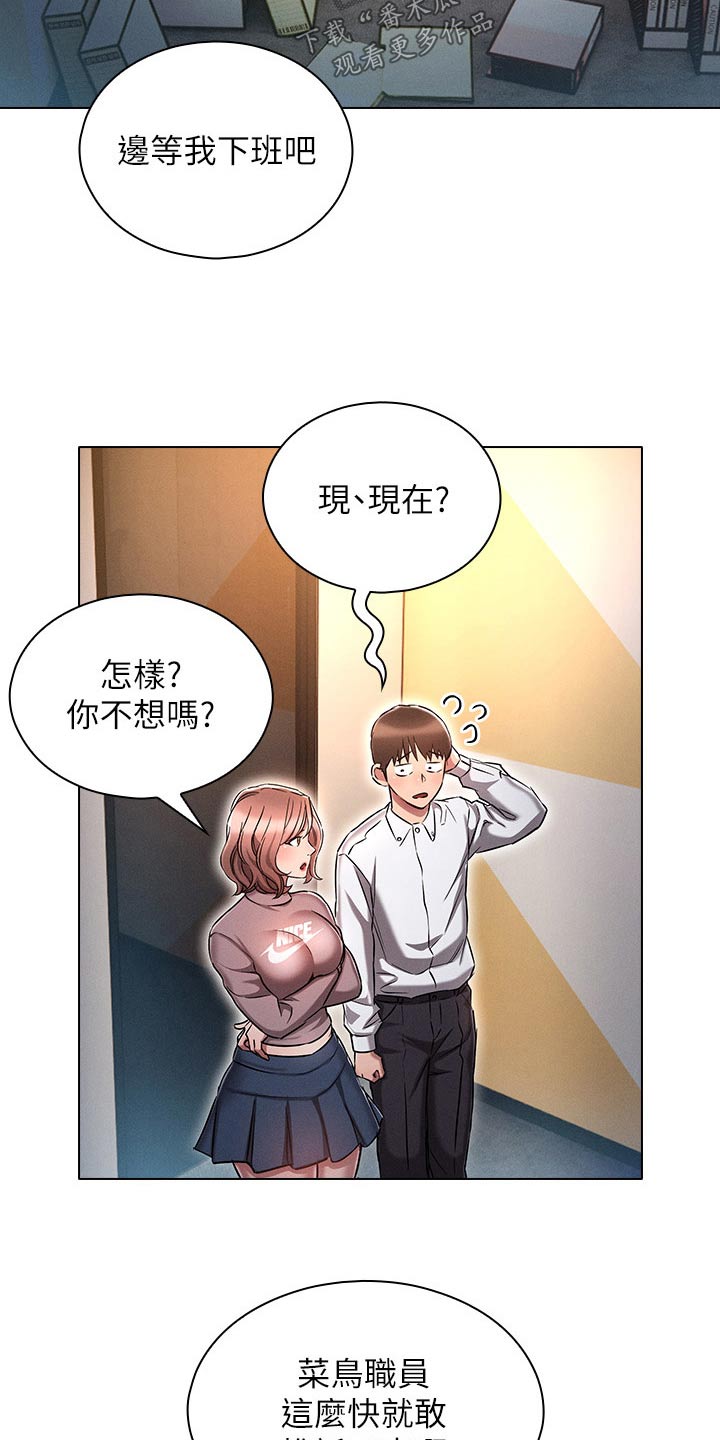 愈之勇者的重来人生漫画,第22章：决定2图