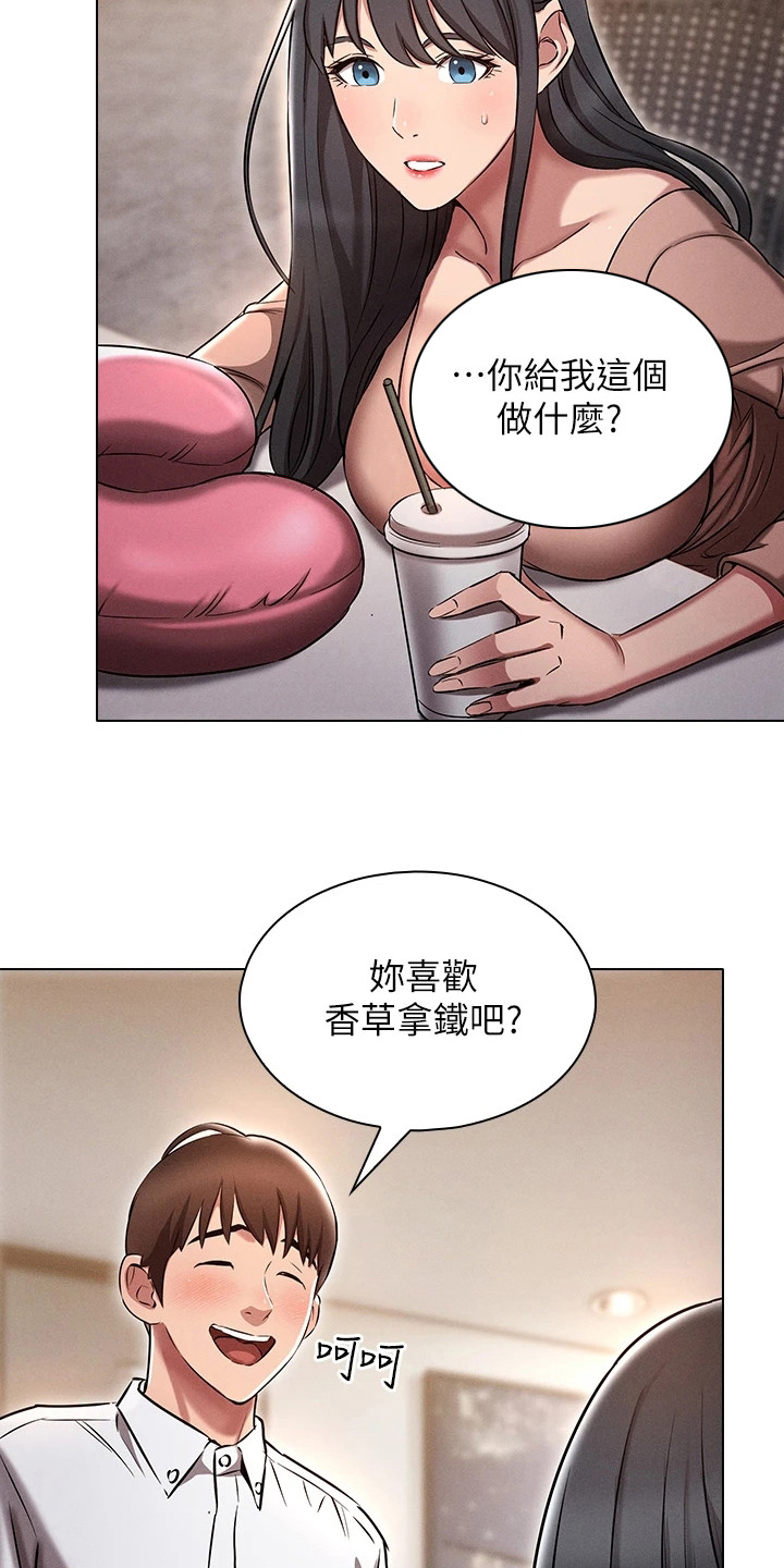 术士的重来人生漫画,第6章：献殷勤1图