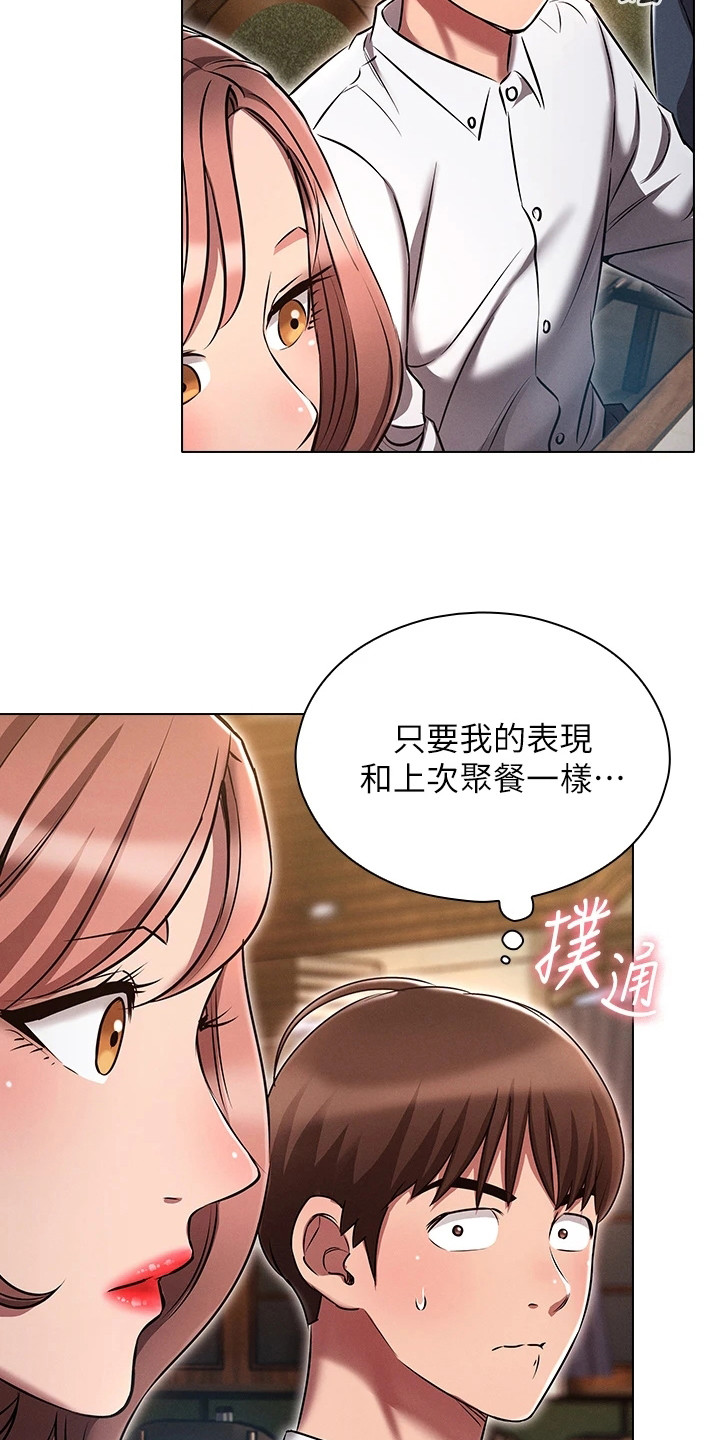 愈之勇者的重来人生漫画,第19章：情景再现2图