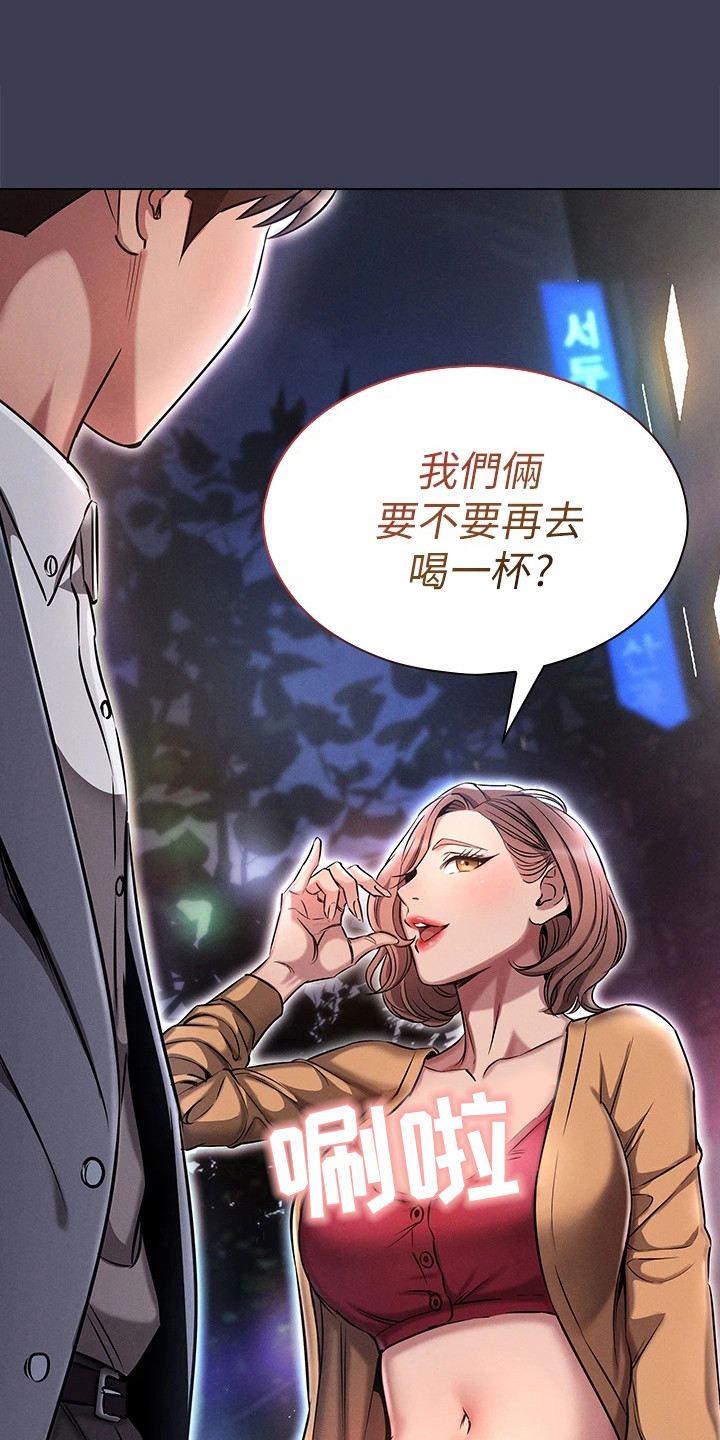 屌丝的一生才精彩漫画,第8章：心里话1图