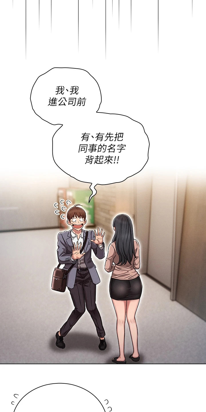 屌丝的重来人生在线阅读漫画,第5章： 介绍1图