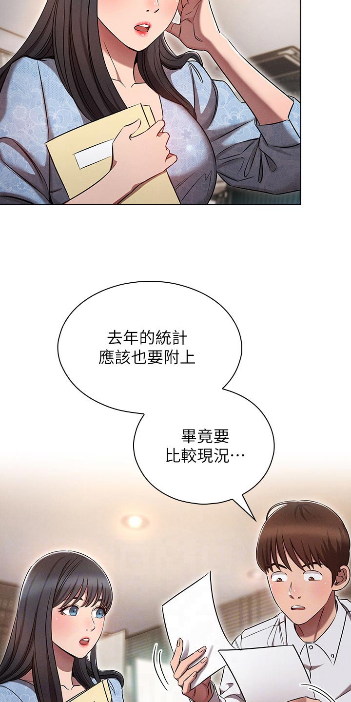 愈之勇者的重来人生漫画,第21章：跟上次一样1图