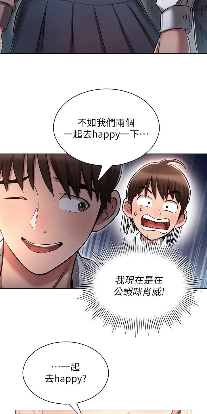 愈之勇者的重来人生漫画,第22章：决定1图