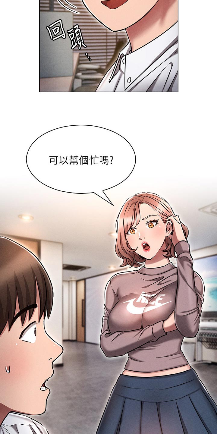 愈之勇者的重来人生漫画,第22章：决定1图