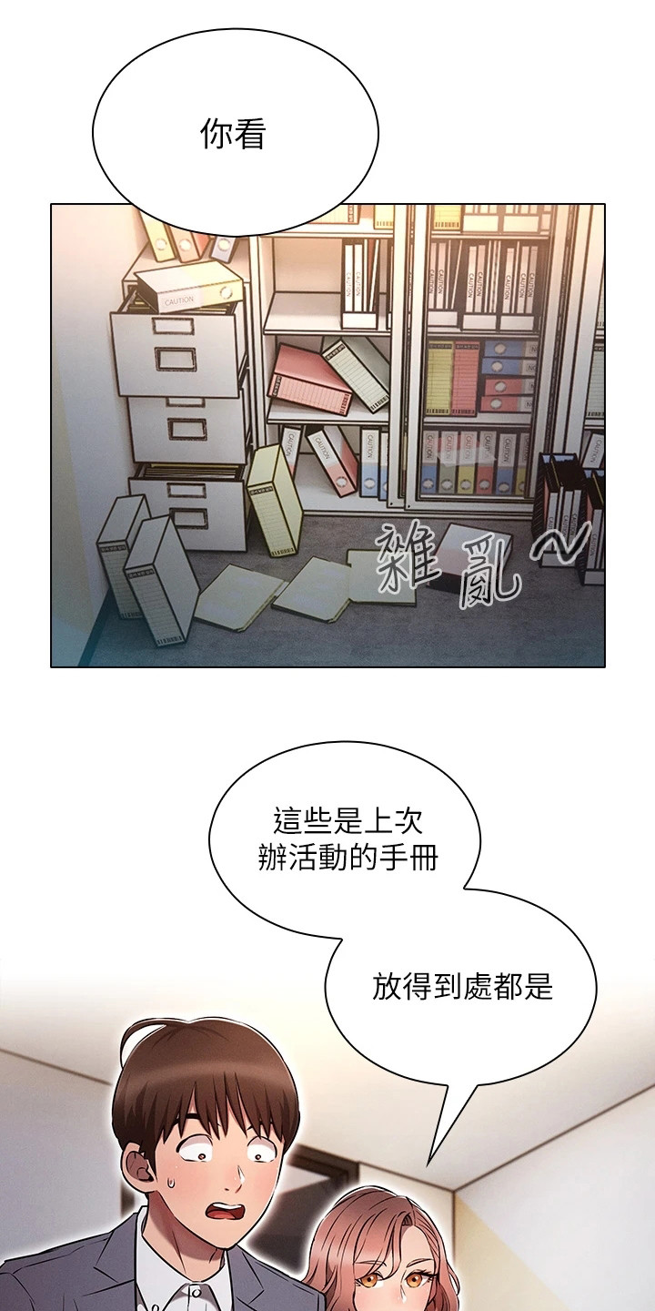 屌丝的重来人生在线阅读漫画,第14章：刁难1图