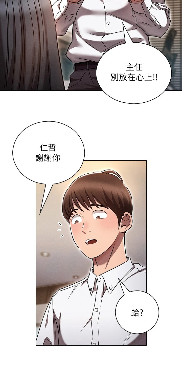 愈之勇者的重来人生漫画,第12章：好好相处2图