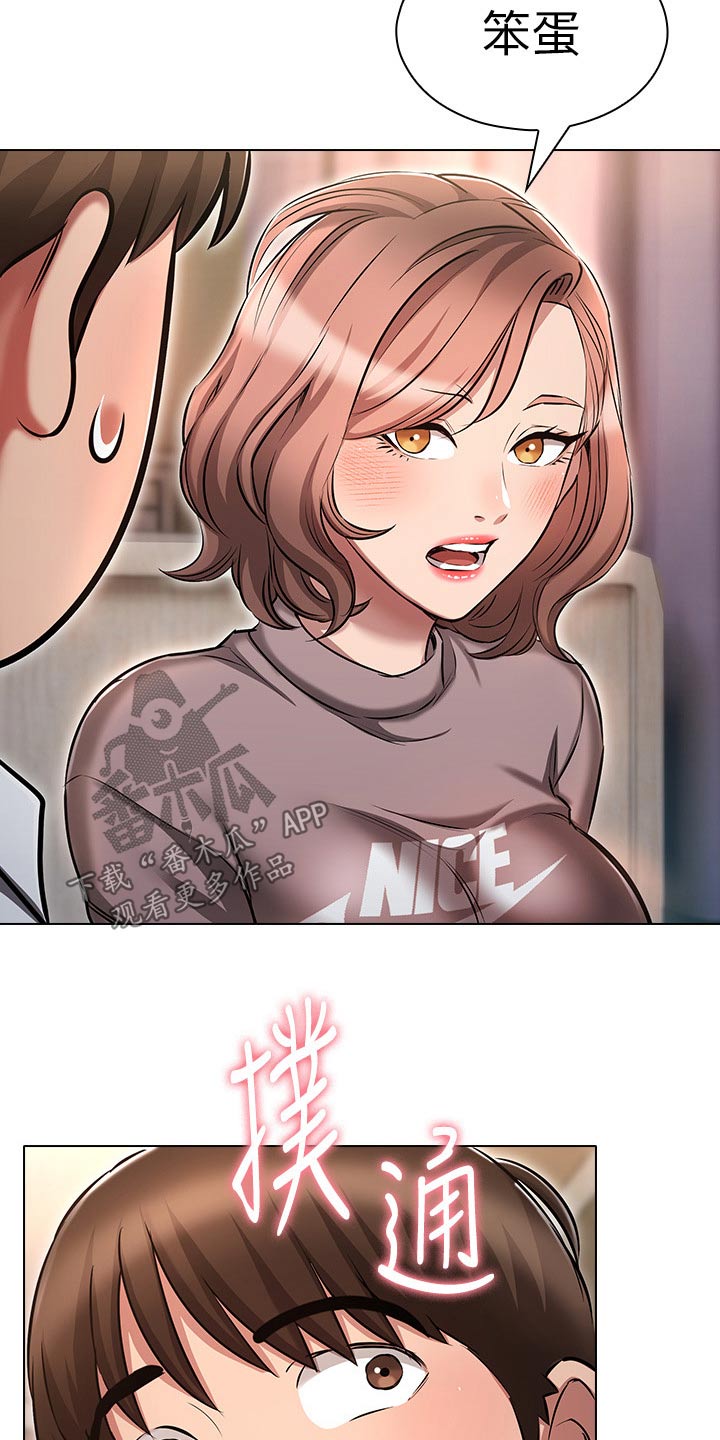 愈之勇者的重来人生漫画,第24章：电影1图