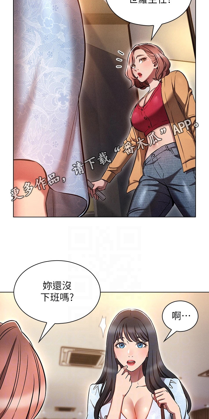 屌丝的重来人生在线阅读漫画,第14章：刁难1图