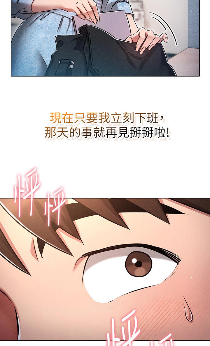 愈之勇者的重来人生漫画,第22章：决定2图