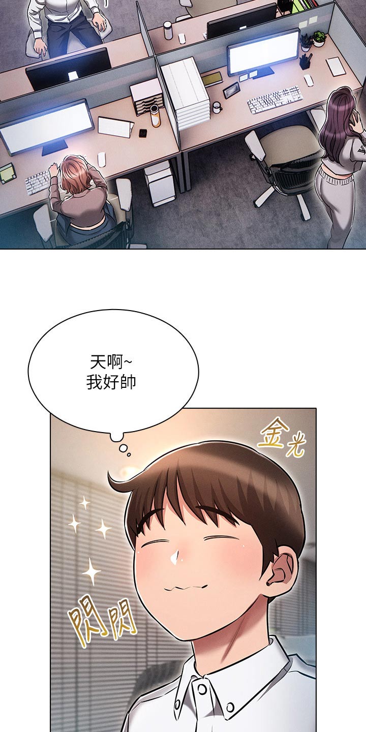 愈之勇者的重来人生漫画,第21章：跟上次一样1图