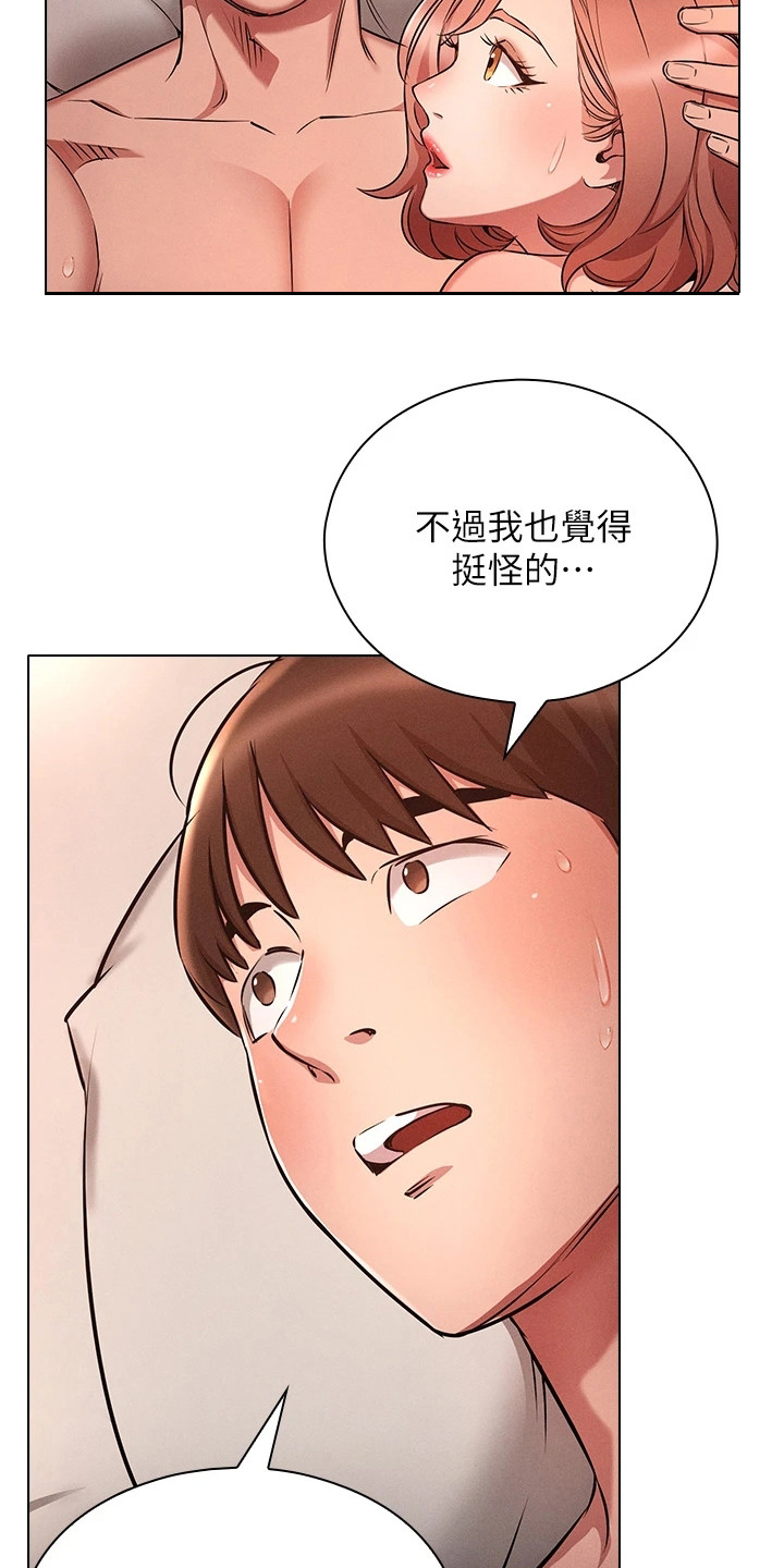 愈之勇者的重来人生漫画,第10章：不是梦1图