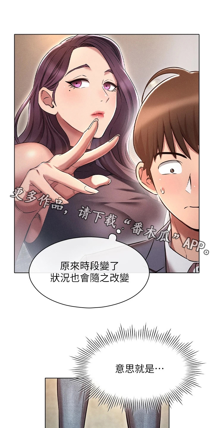 生命只有一次漫画,第18章：回到原点1图