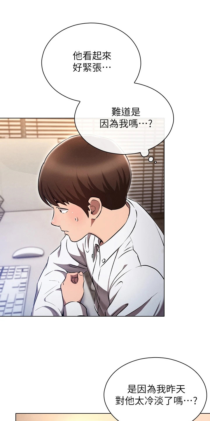 屌丝的坎坷一生漫画,第12章：好好相处1图