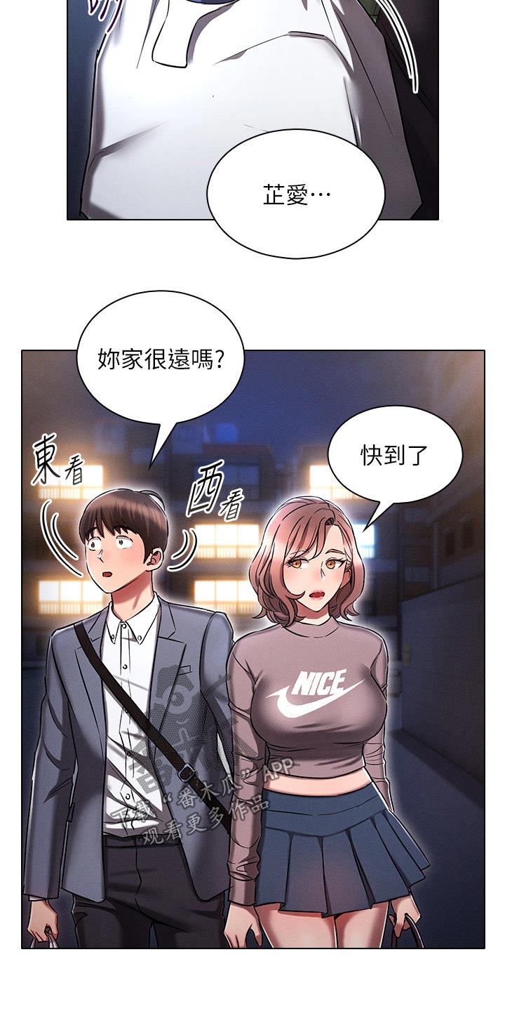 回复术士的重来人生2漫画,第23章：答应1图