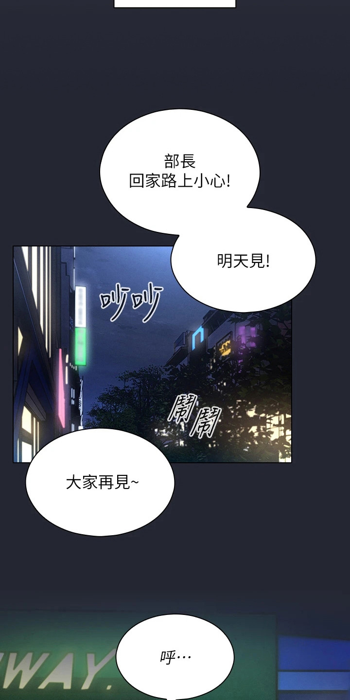 屌丝的一生才精彩漫画,第8章：心里话1图