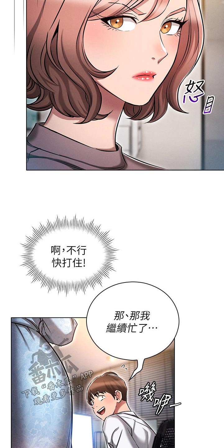 人生不再重来漫画,第22章：决定1图